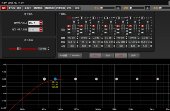 TC DP-K2 DP-K3 效果器 調(diào)試軟件
