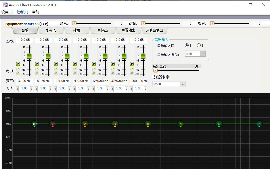 TC X5 X5pro 效果器 調(diào)試軟件