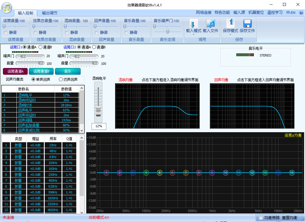 TC HD7.1解碼器 調(diào)試軟件