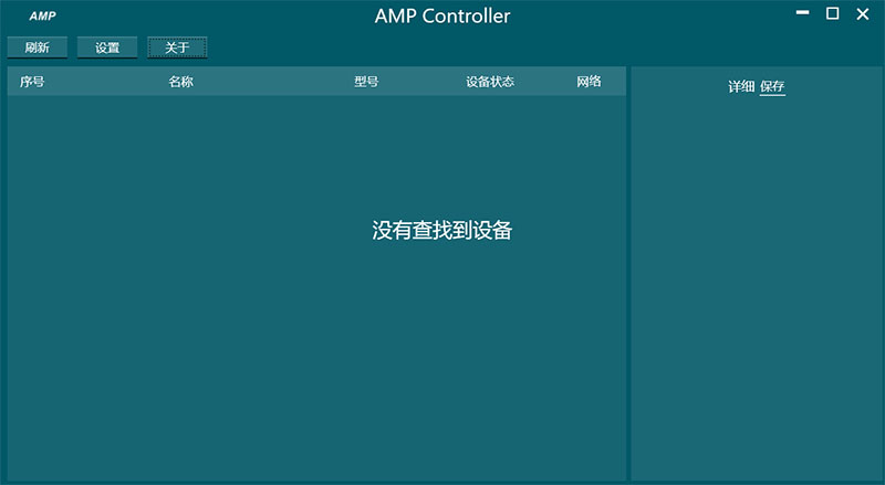 KM系列帶DSP數(shù)字功放軟件V1.1.8