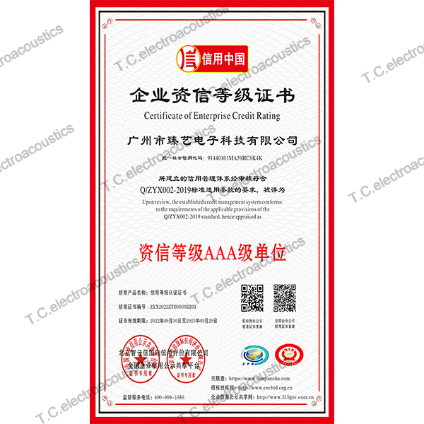 企業(yè)資信等級(jí)證書(shū)