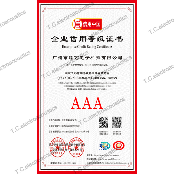 企業(yè)信用等級(jí)證書(shū)