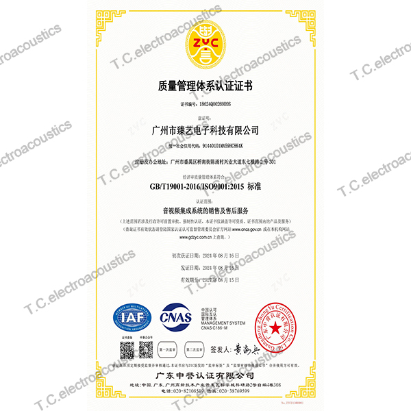 質(zhì)量管理體系認(rèn)證證書