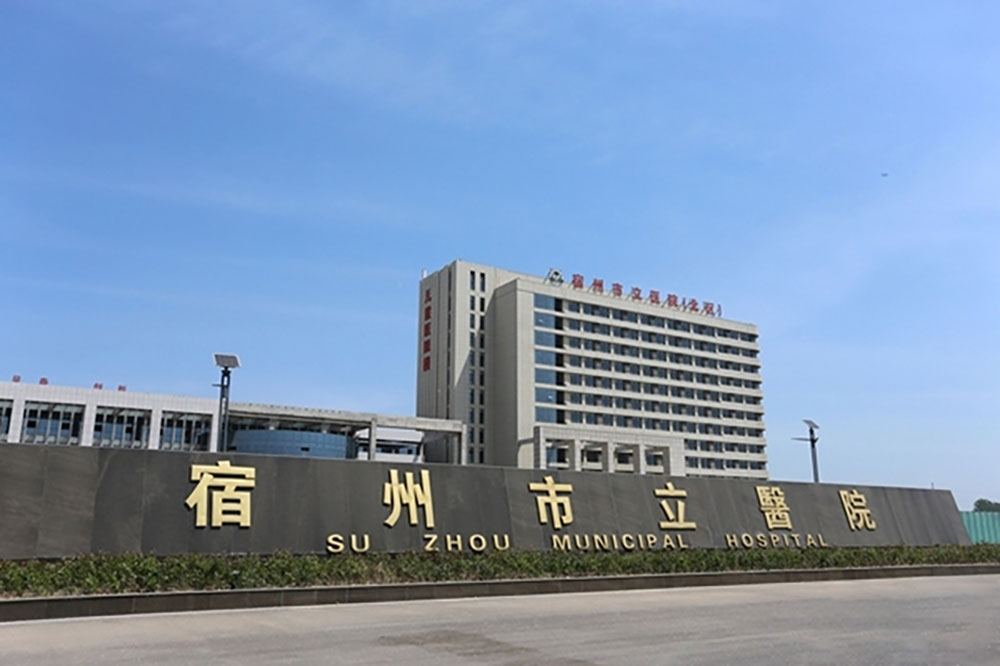 宿州市立醫(yī)院新區(qū)