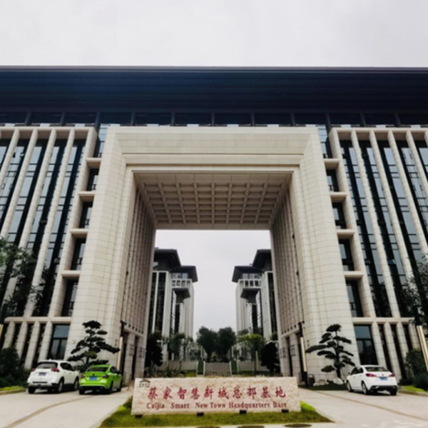 重慶市北碚區(qū)蔡家智慧新城總部基地