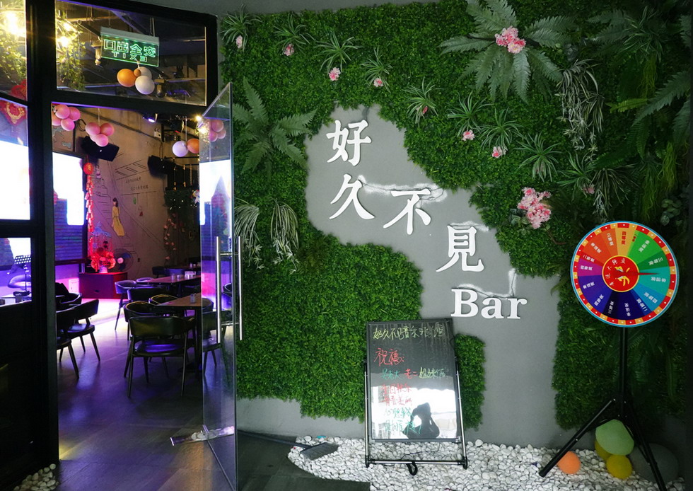 湛江好久不見(jiàn)清吧