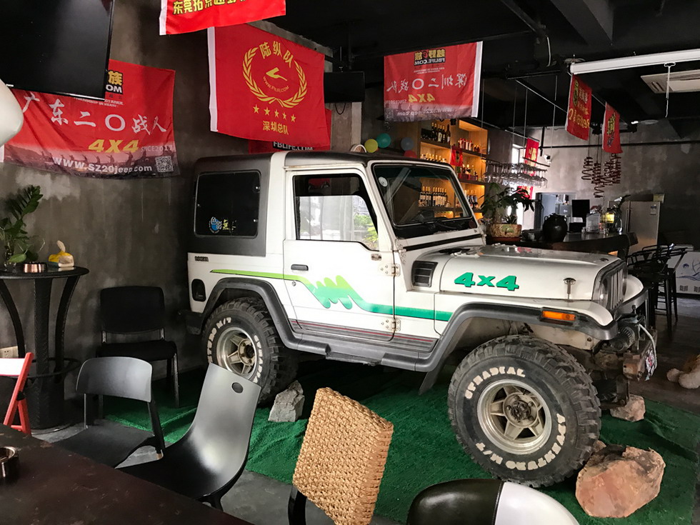 深圳野林俱樂(lè)部Club