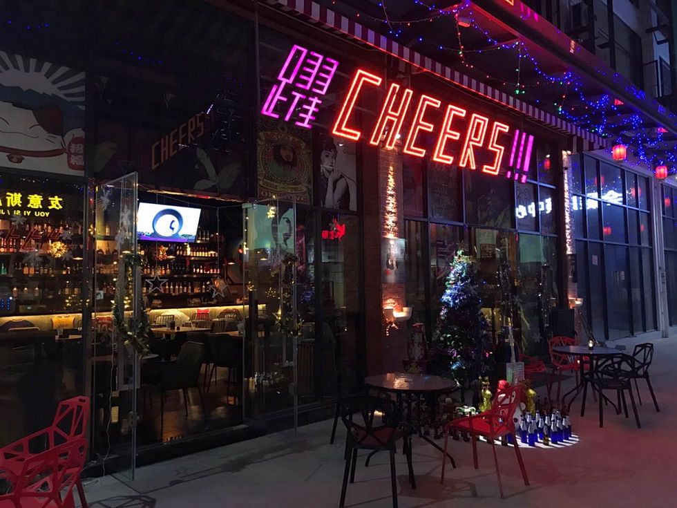 廣州番禺『CHEERS』音樂清吧