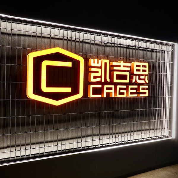 Cages Brewhouse 凱吉思精釀運(yùn)動(dòng)樂園
