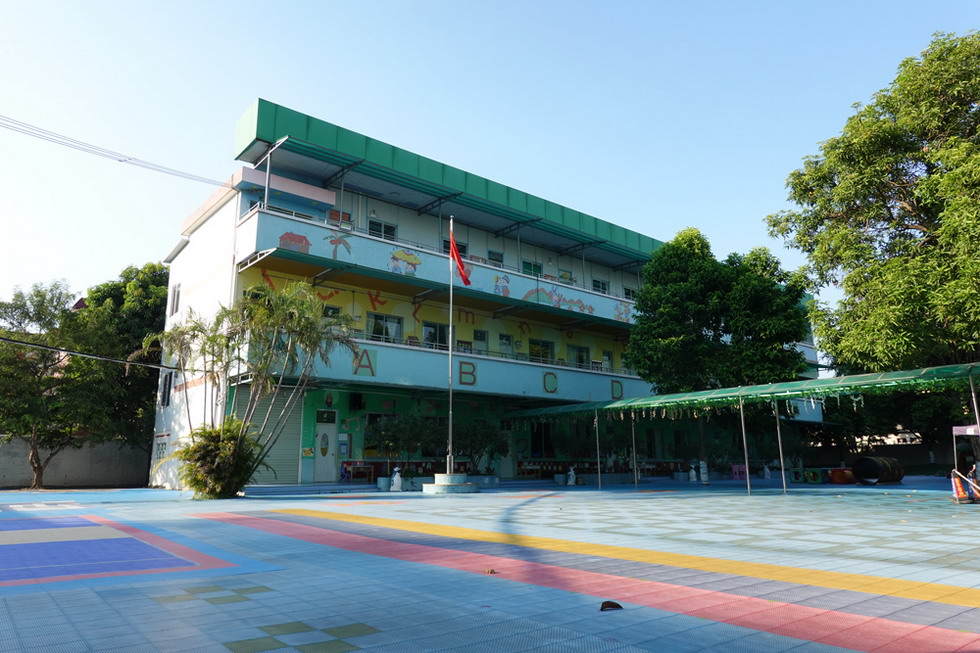 廣州魚窩頭中心幼兒園