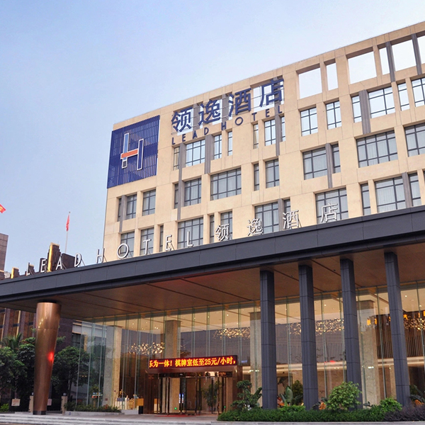 領(lǐng)逸酒店